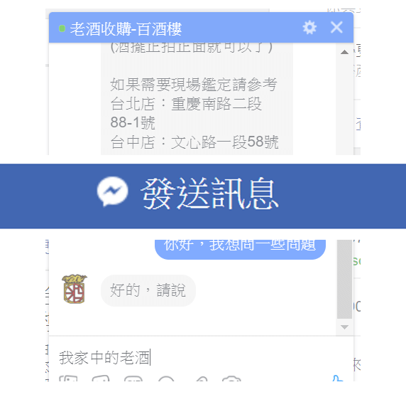 fb-talk